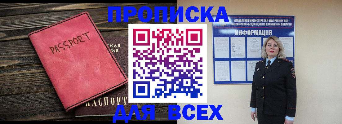прописка для военкомата в Изобильном