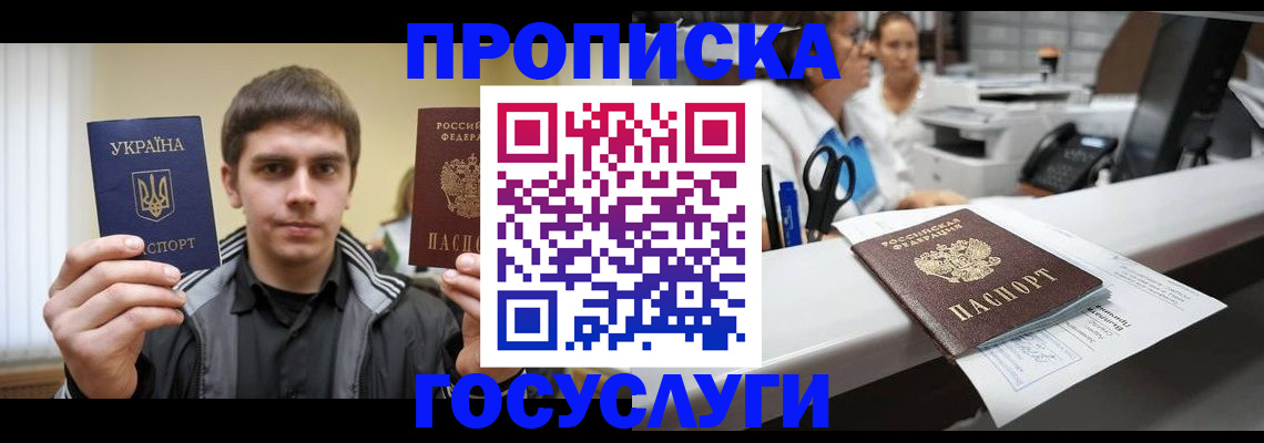 миграционный учет в Изобильном
