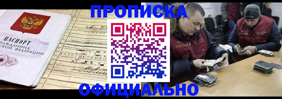 прописка регистрация в Изобильном