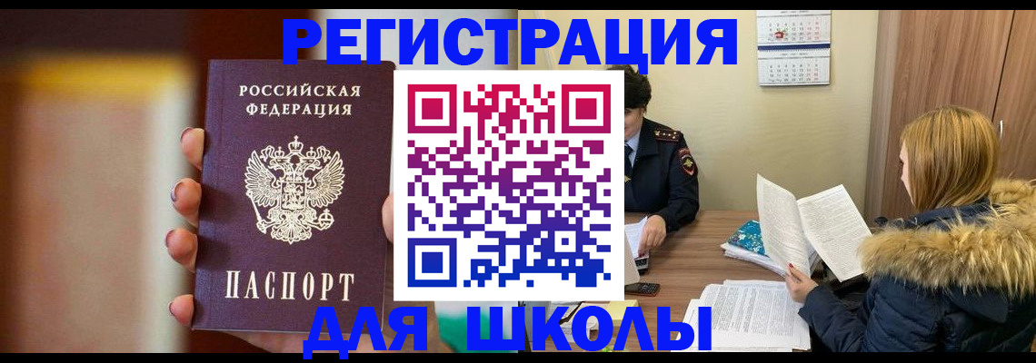 временная регистрация надежно в Изобильном